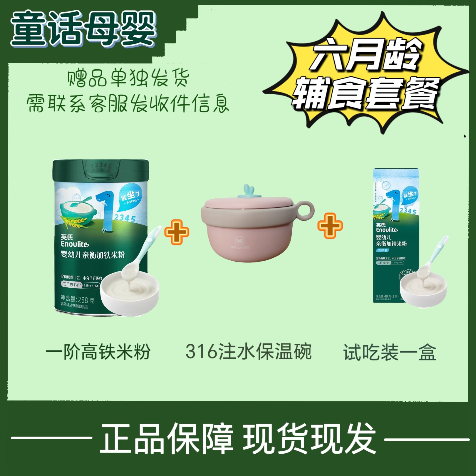 英氏线下款米粉六月龄辅食米粉套餐原味高铁米粉