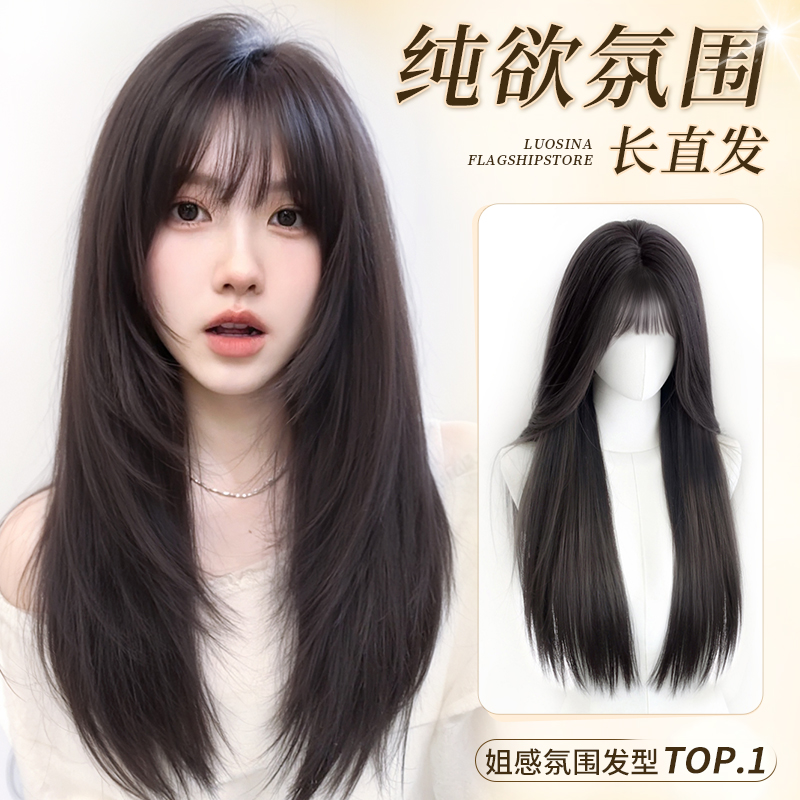 【纯欲黑巧】焕姿黑长直齐刘海免发网补发片假发片头顶网红长款女