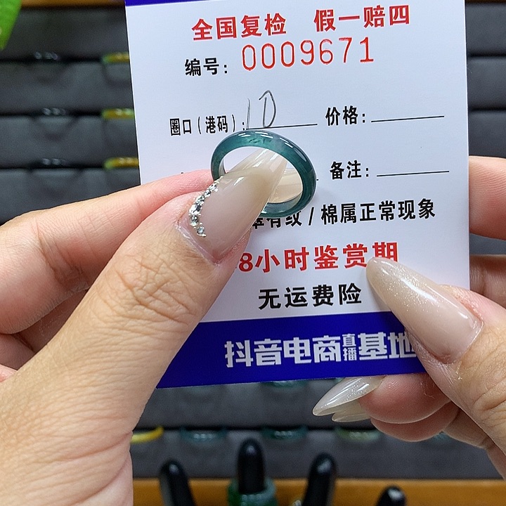 翡翠戒圈未镶嵌       9671
