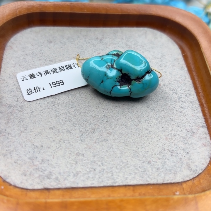绿松石未镶嵌手链