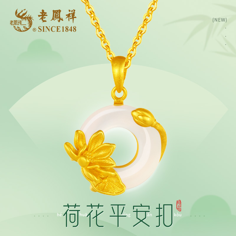 老鳯祥【顺丰包邮/次日达】S925银玉髓平安扣荷花项链新中式国风项链
