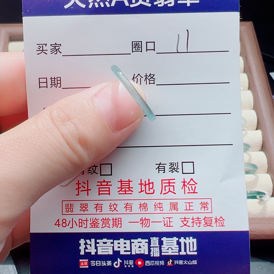 未镶嵌戒指翡翠天然