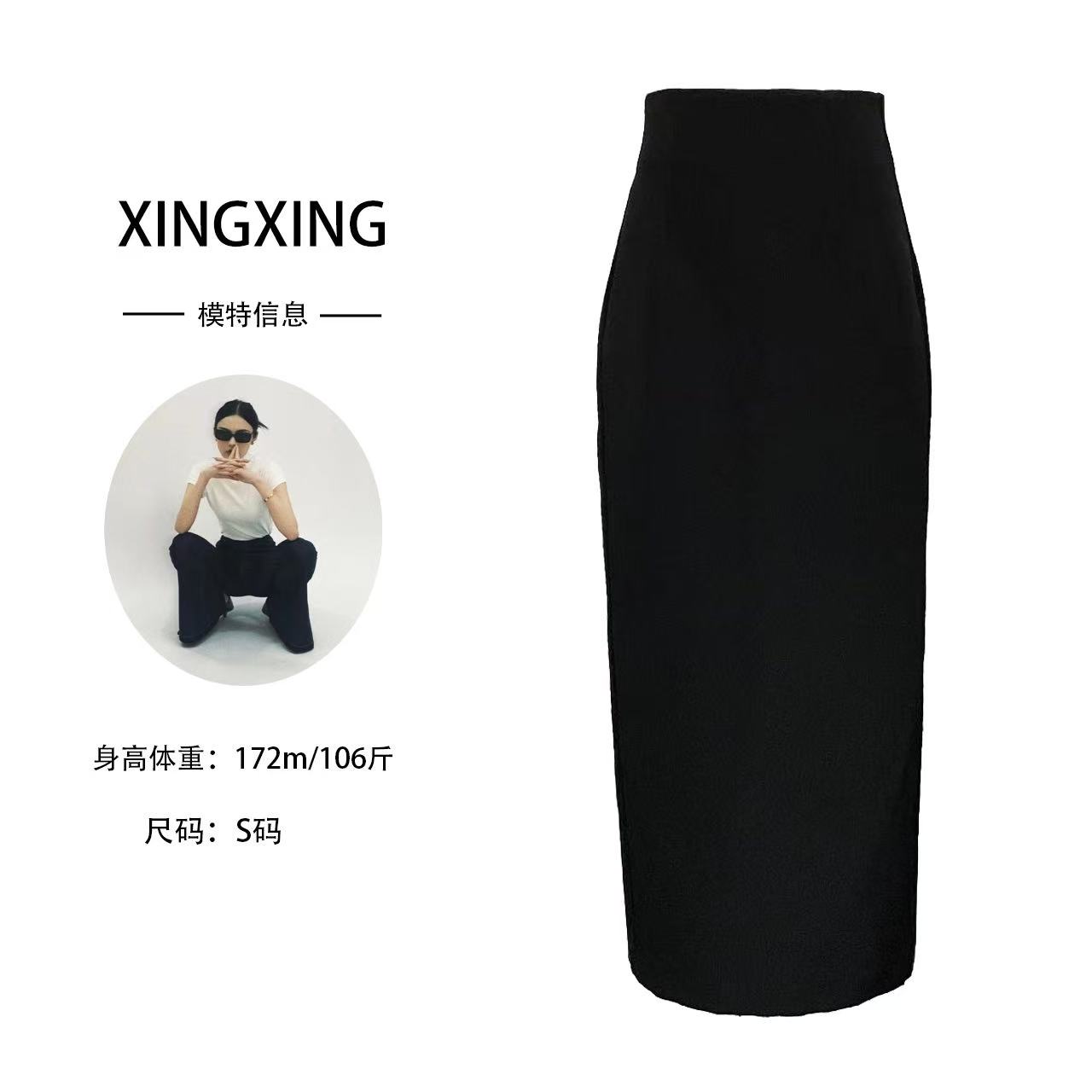 XINGXING 极简主义 春夏法式收腰开叉黑色轻奢修身款显瘦 半身裙 