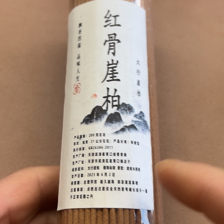 太行崖柏红骨200克