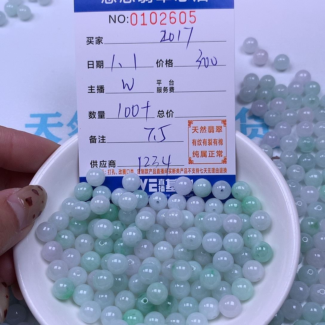 s***7翡翠未镶嵌手链翡翠