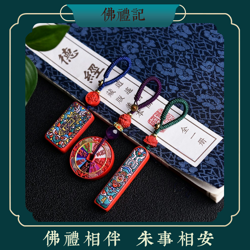 含辰砂工艺品朱砂唐卡彩绘山鬼花钱挂件平安钥匙扣保真水飞红砂