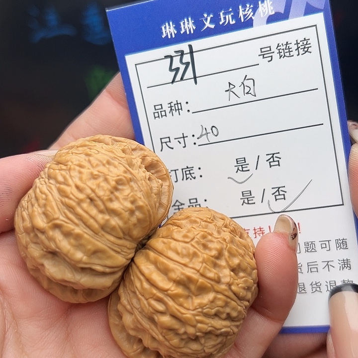 文玩核桃吊坠核桃，331