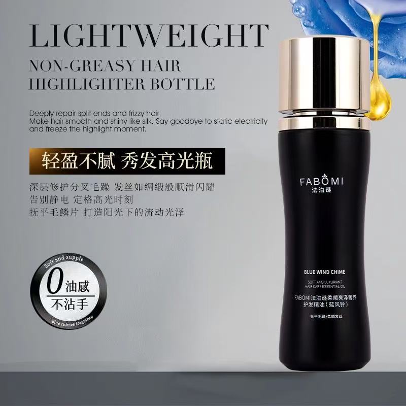 出法国-F家柔顺亮泽奢养护发精油（日期到28.1.17）