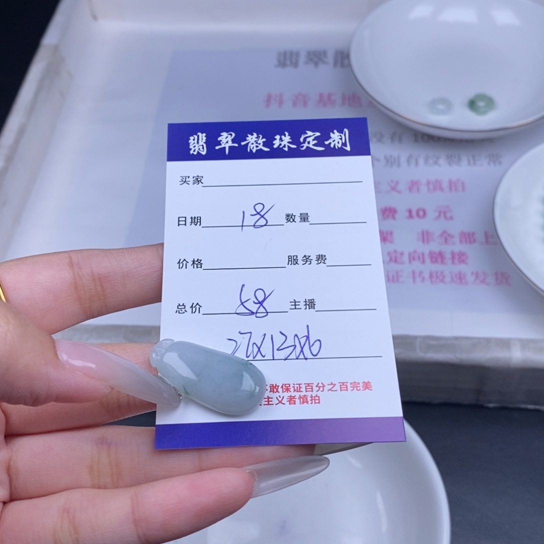 翡翠未镶嵌颈饰翡翠