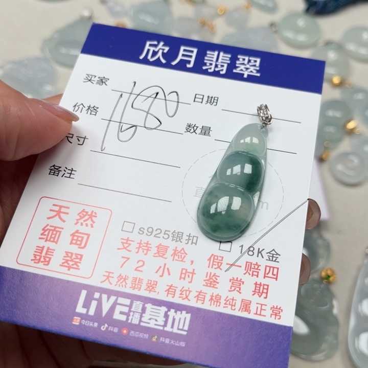 【闪购商品】翡翠颈饰未镶嵌天然