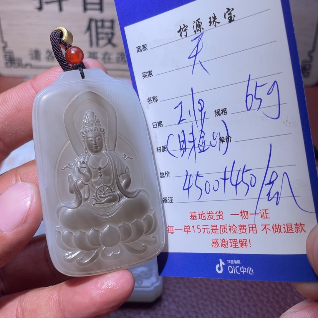 和田玉挂件未镶嵌天**穹