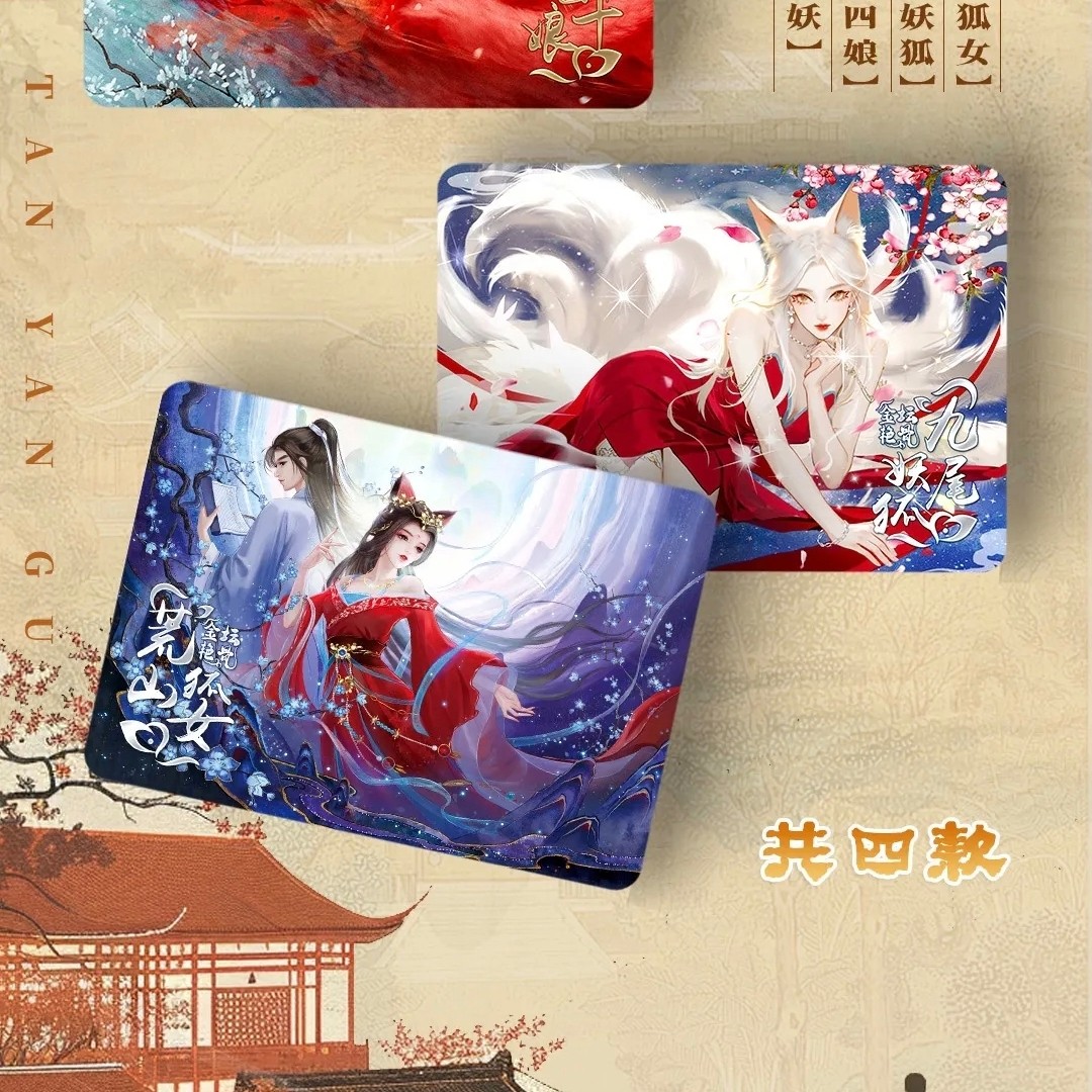 【拆盒】趣卡社聊斋  系列收藏卡牌 绝美古风  相配只有卡册  代拆