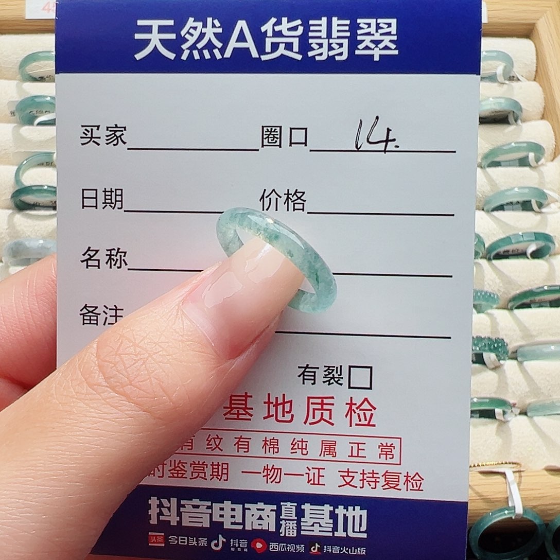 未镶嵌戒指翡翠M****?天然
