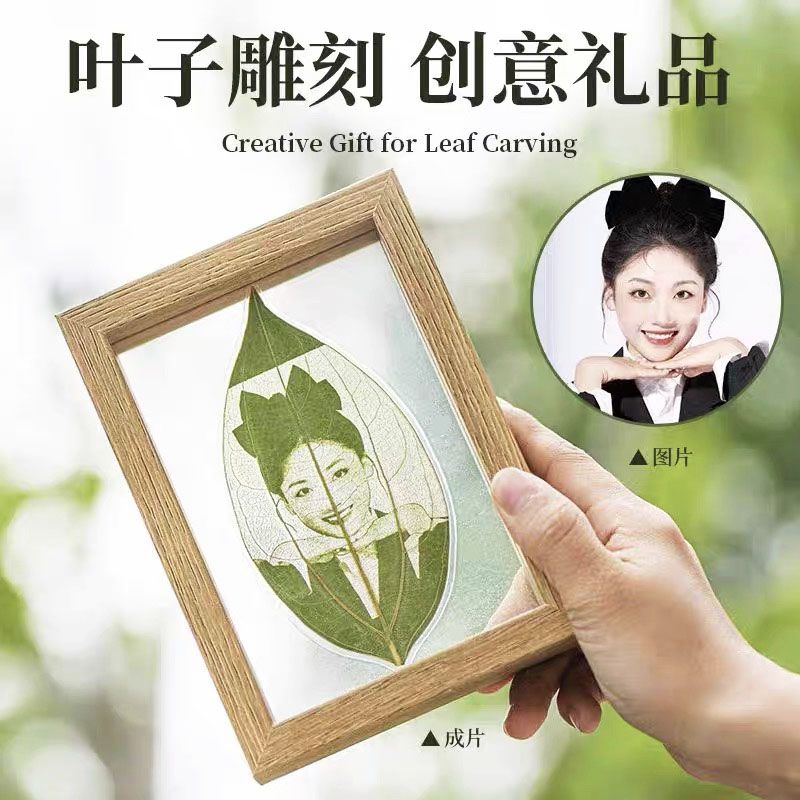 叶雕照片定制树叶雕刻摆件礼盒情人节生日礼物送女友旋转相框带灯