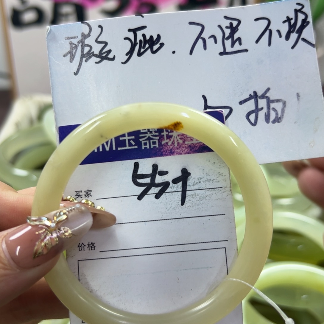 蛇纹石玉手镯未镶嵌637