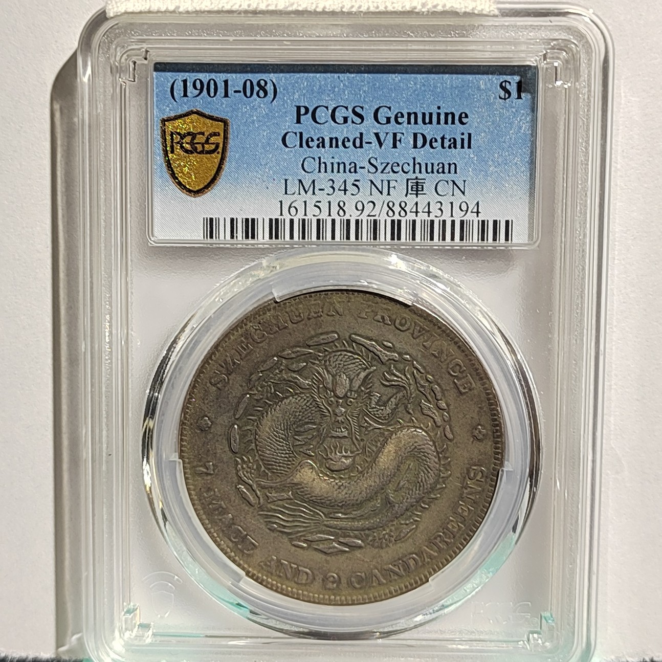 四川龙银元_大头龙/国福泉信/43194