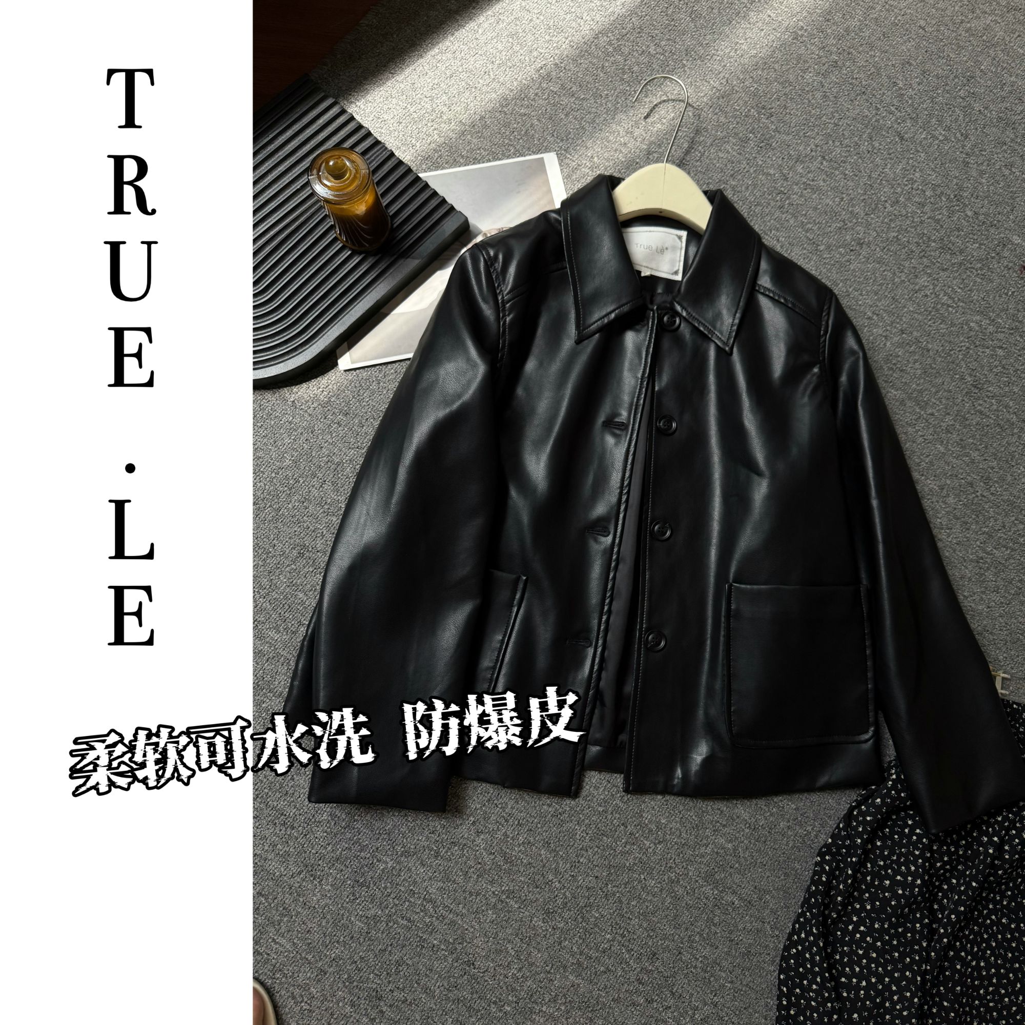 True·Le｜”飒酷●不被定义的美“可水洗皮衣外套3466