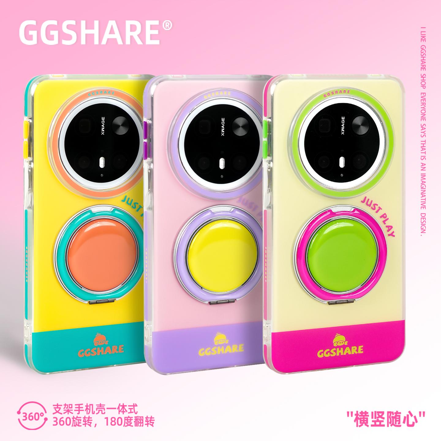 GGSHARE【华为】原创拼接色块多巴胺支点手机壳支架一体全包磨砂