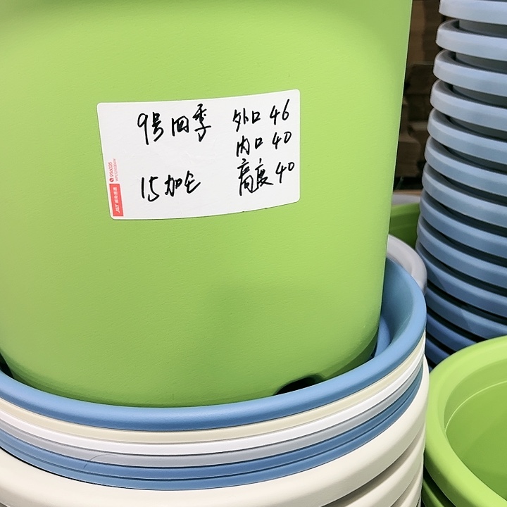 特价9号四季口46高40白色4个无托