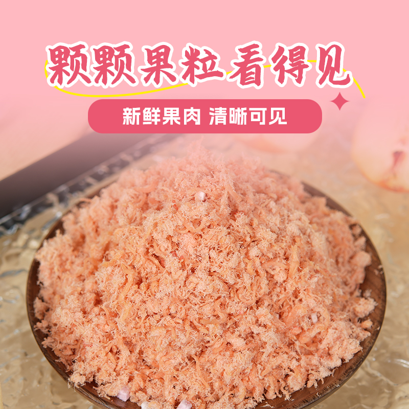 香灿灿肉酥甜品原料即食儿童零食清新性价比高白桃味肉松小贝配料