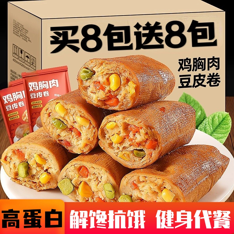 快小仙豆皮鸡肉卷鸡胸肉干低代餐饱腹早餐脂充饥追剧解馋小零食物