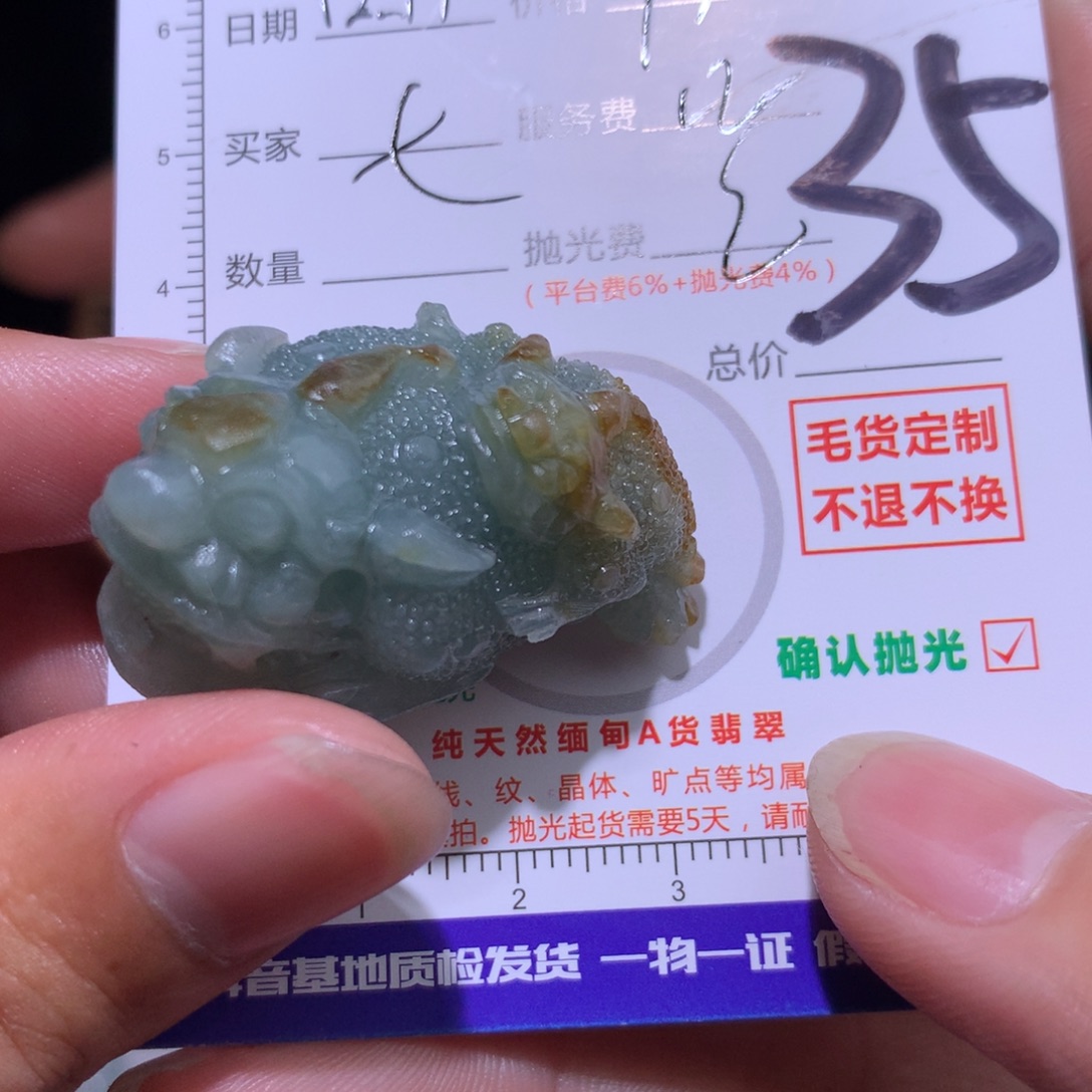 7***安定制翡翠未镶嵌Www