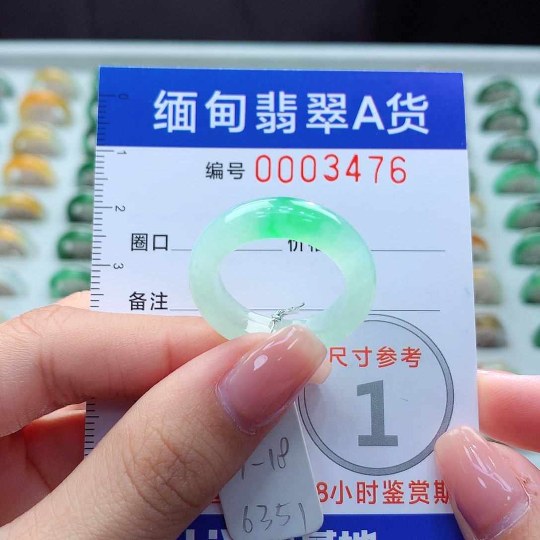 未镶嵌戒圈翡翠17.18号