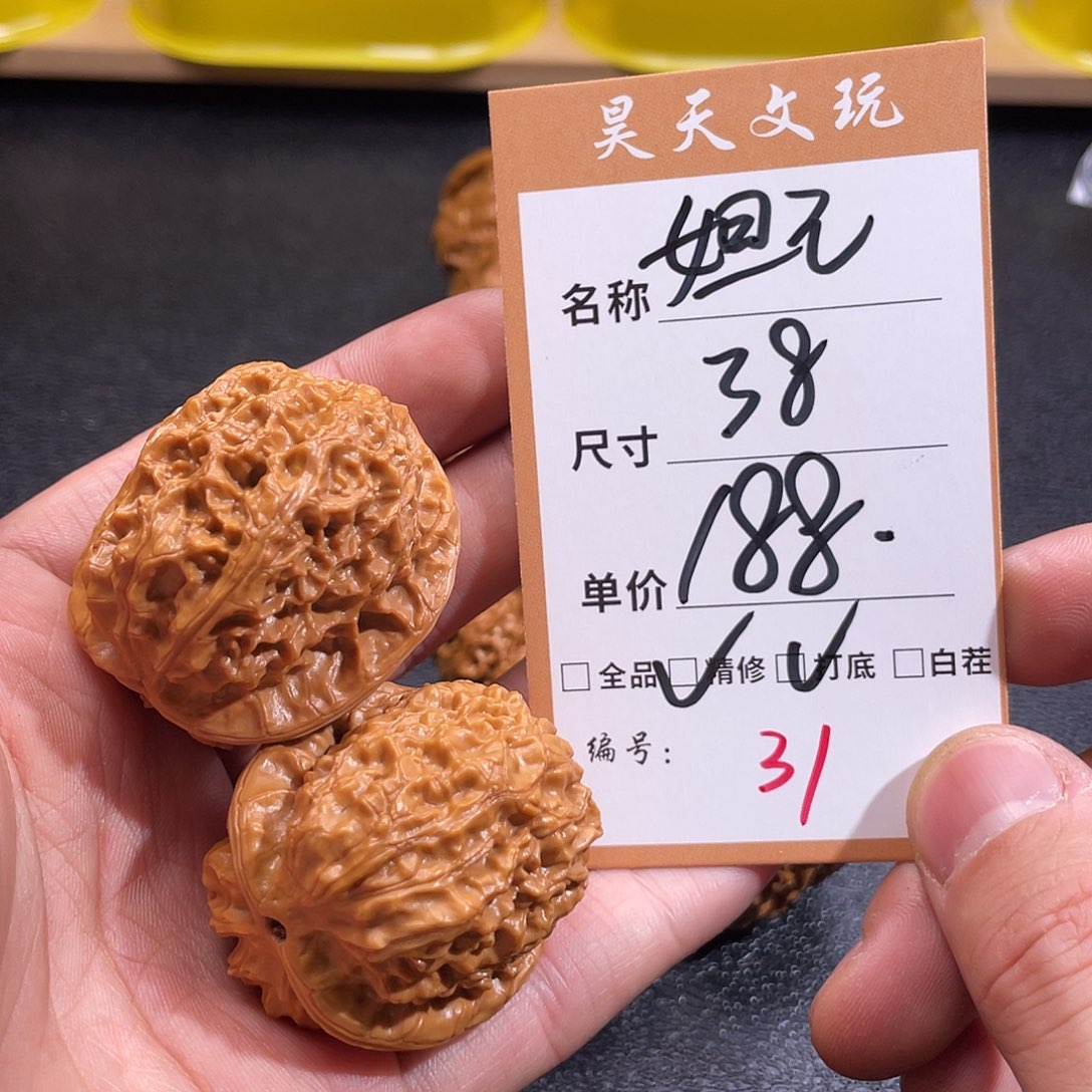 文玩核桃把件文玩核桃31