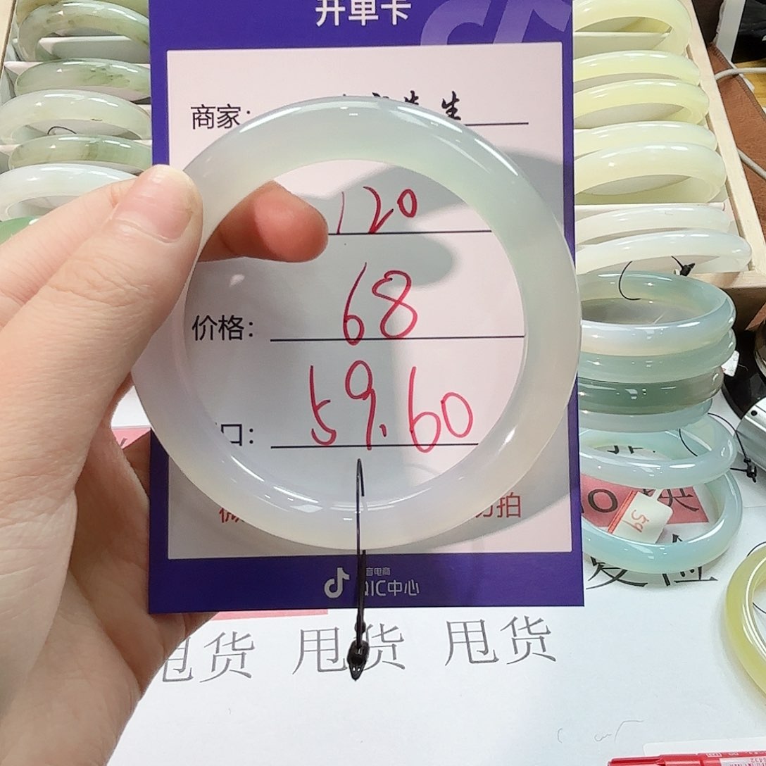 石英质玉手镯未镶嵌120