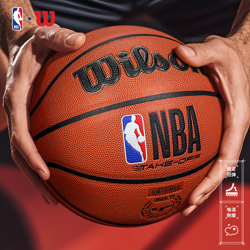 Wilson/威尔胜官方正品NBA彩标耐磨PU室内外训练比赛7号标准篮球