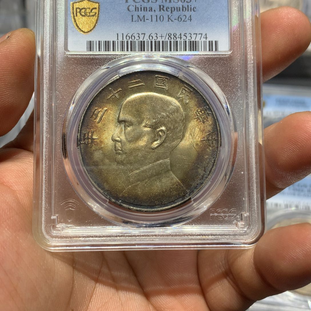 金老银元二十三年船一枚！