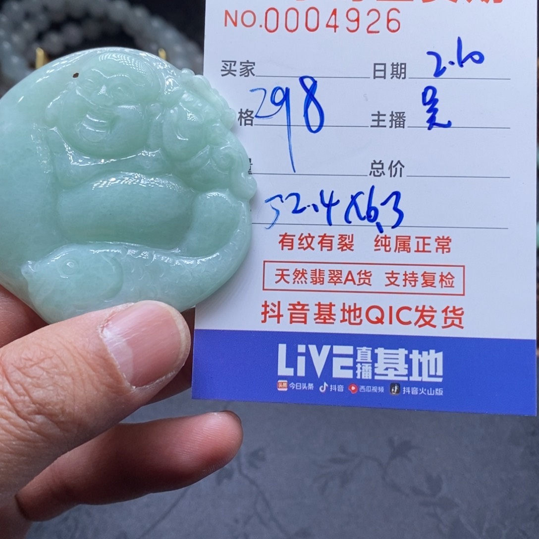 翡翠吊坠(不含链)未镶嵌