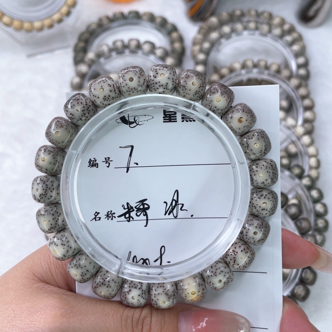 手串星月菩提7糯冰