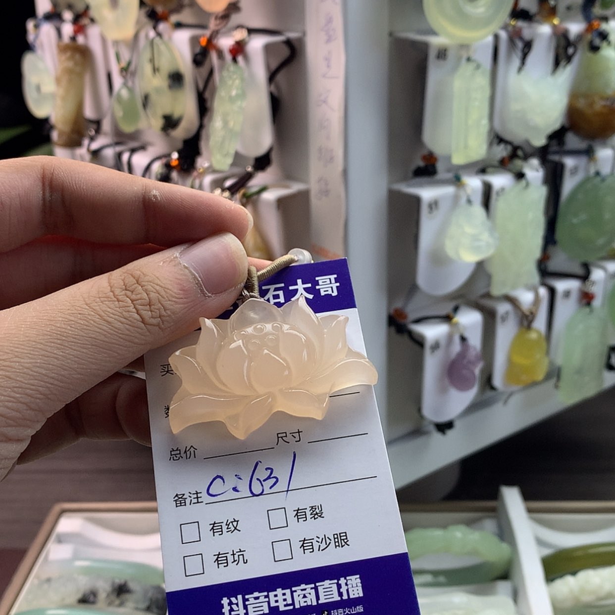 【闪购商品】石英质玉颈饰未镶嵌用****0