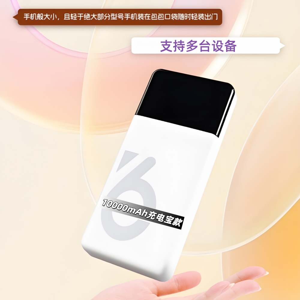 【单独版】10000毫安便携式充电宝无线随身旅行户外多设备用3C认证