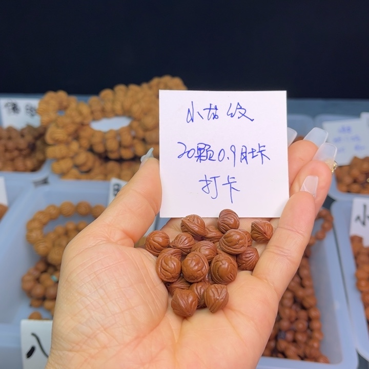 桃核把件杉*小龙纹0.9肚卡