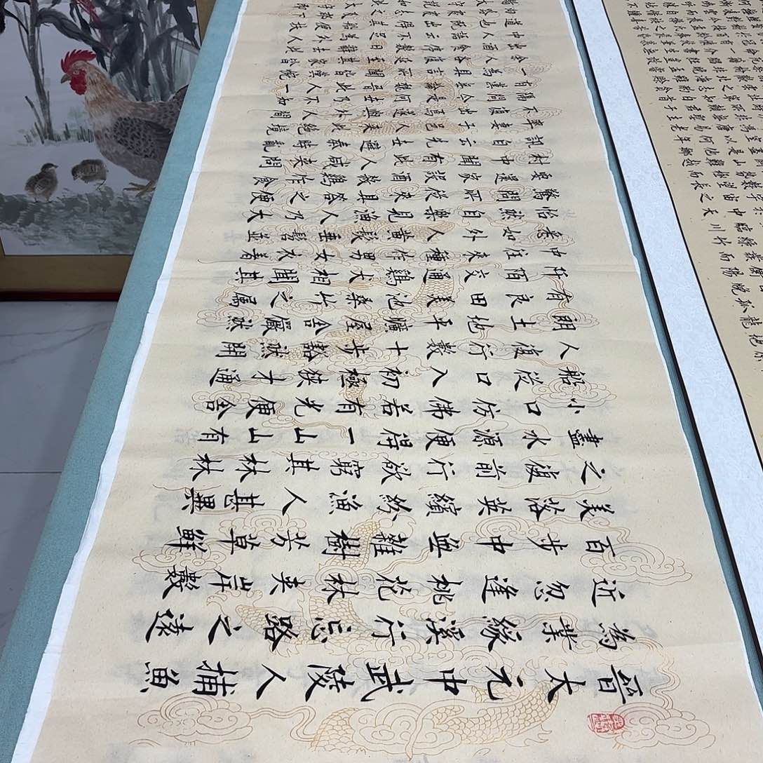 书法桃花源记李淦复古……