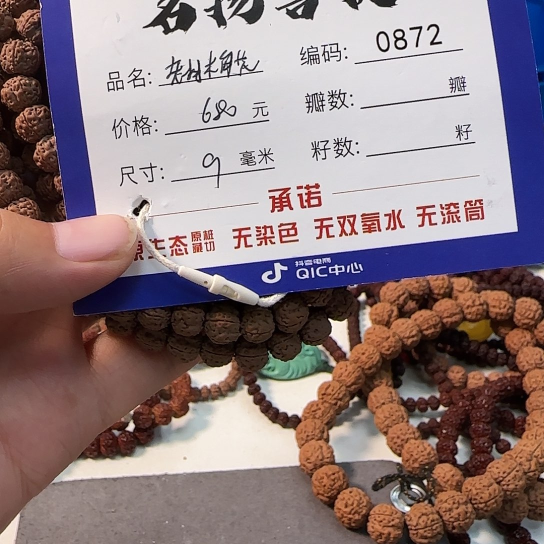 手串金刚菩提Aaaaaaa0872