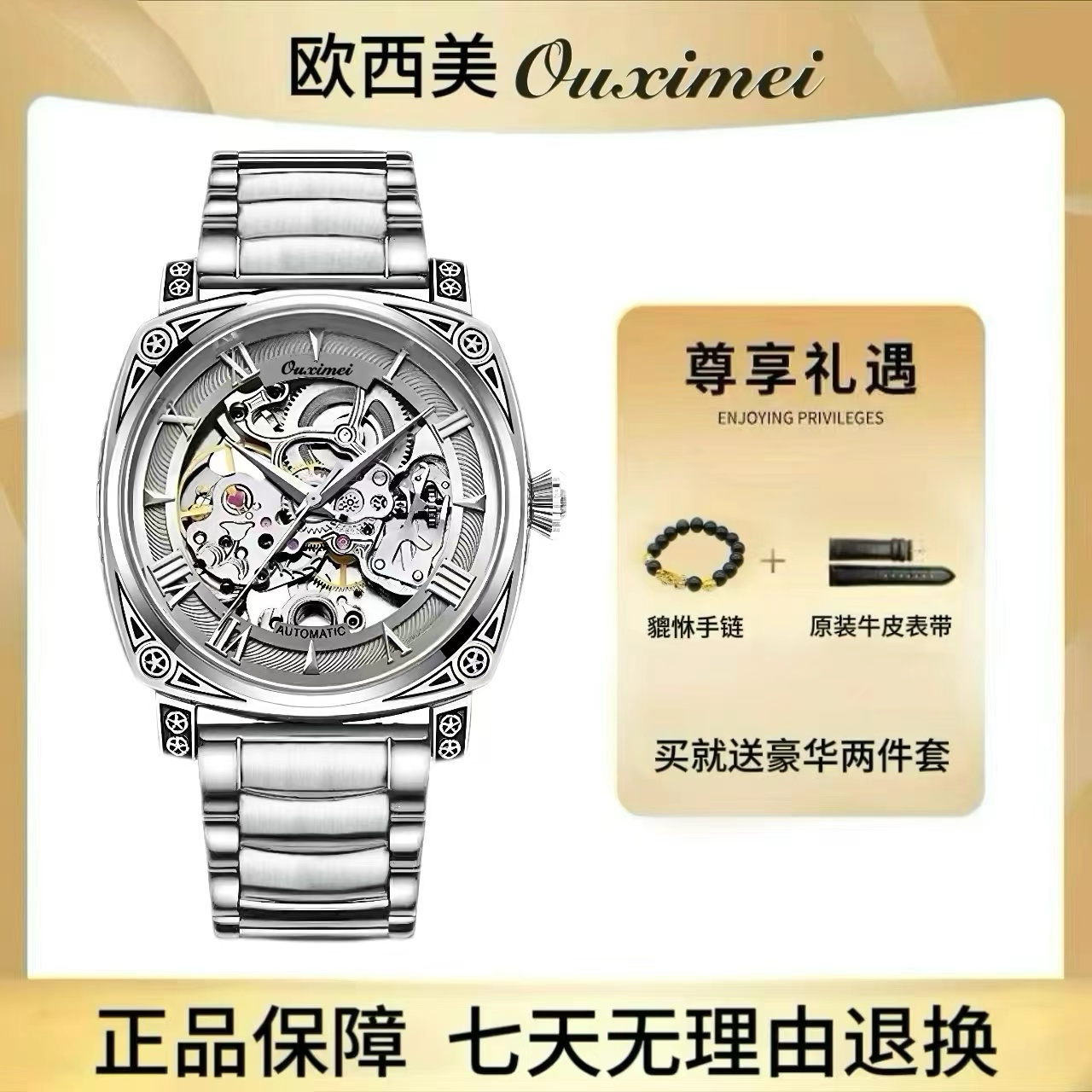 经典时尚商务大气浮雕镂空多功能男士机械手表HX