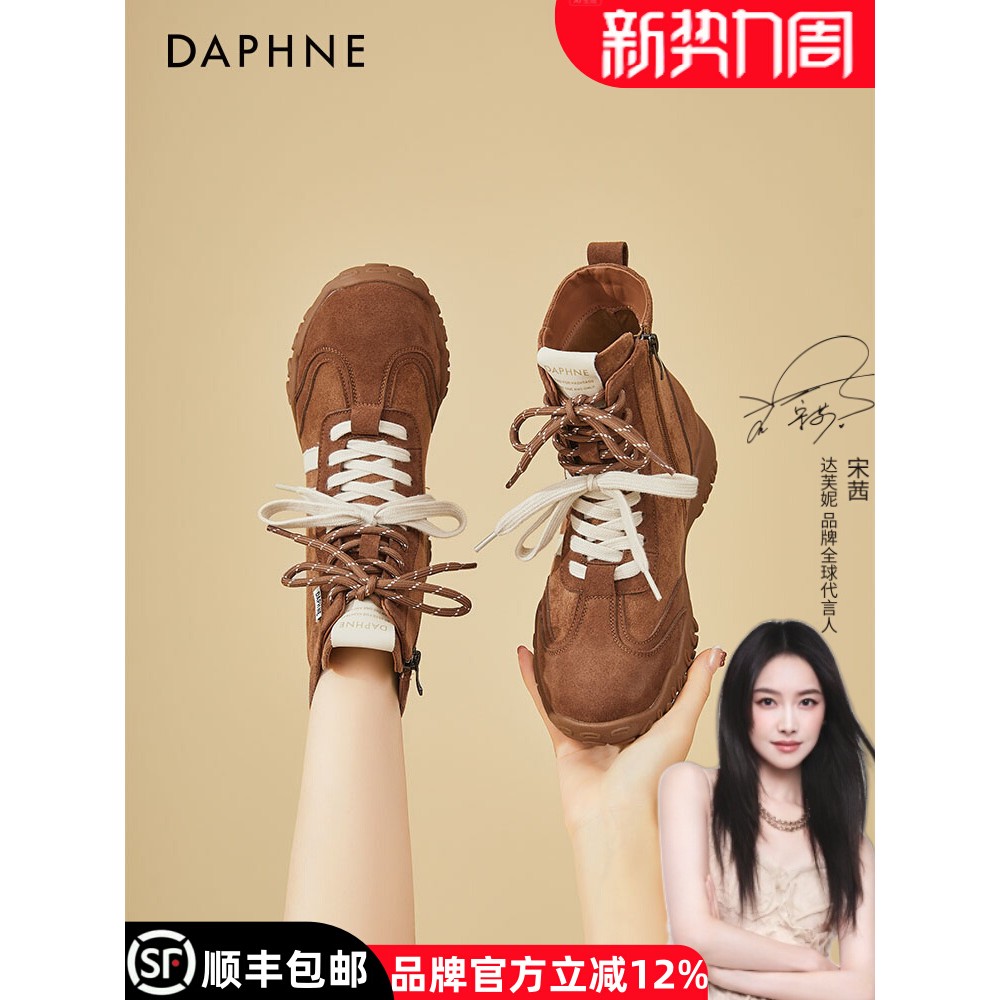达芙妮平跟马丁靴女款2025新款秋季休闲高帮鞋时尚秋冬英伦风短靴