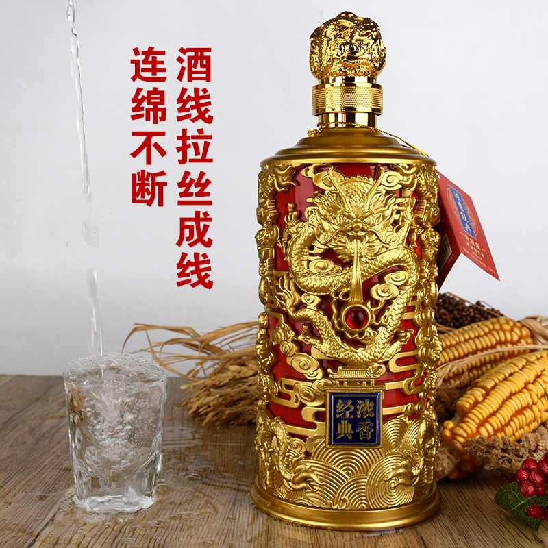 百年迎贺52度750毫升九五至尊酒送礼龙瓶浓香型纯粮白酒52度750ml