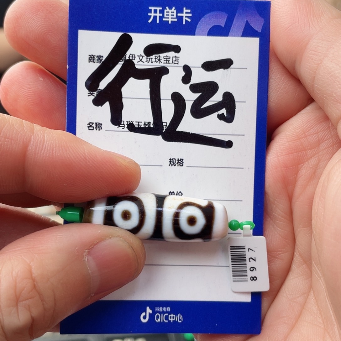 玛瑙/玉髓颈饰未镶嵌吴*生