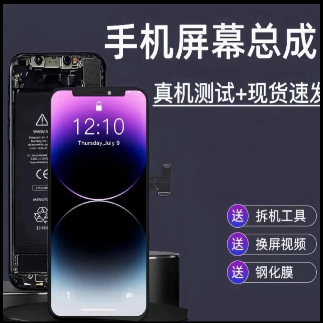 适用于全系列手机屏幕后盖总成颜色可选择【支持高刷】