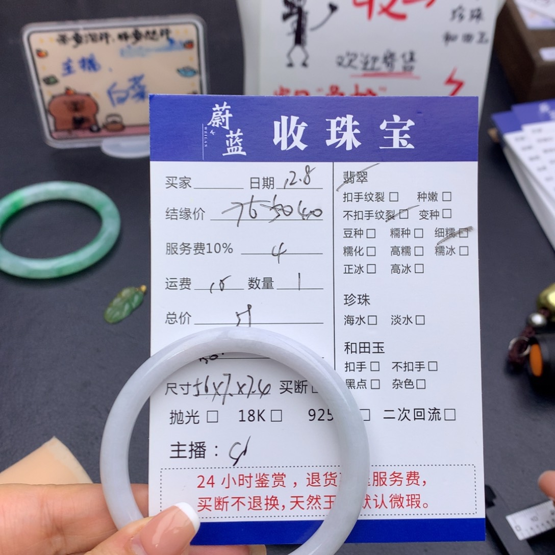 未镶嵌手镯翡翠56