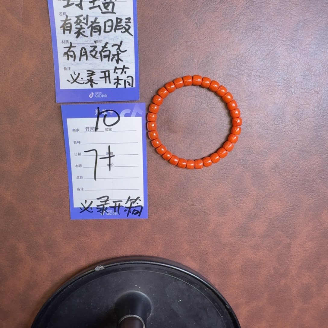 玛瑙/玉髓未镶嵌手链10