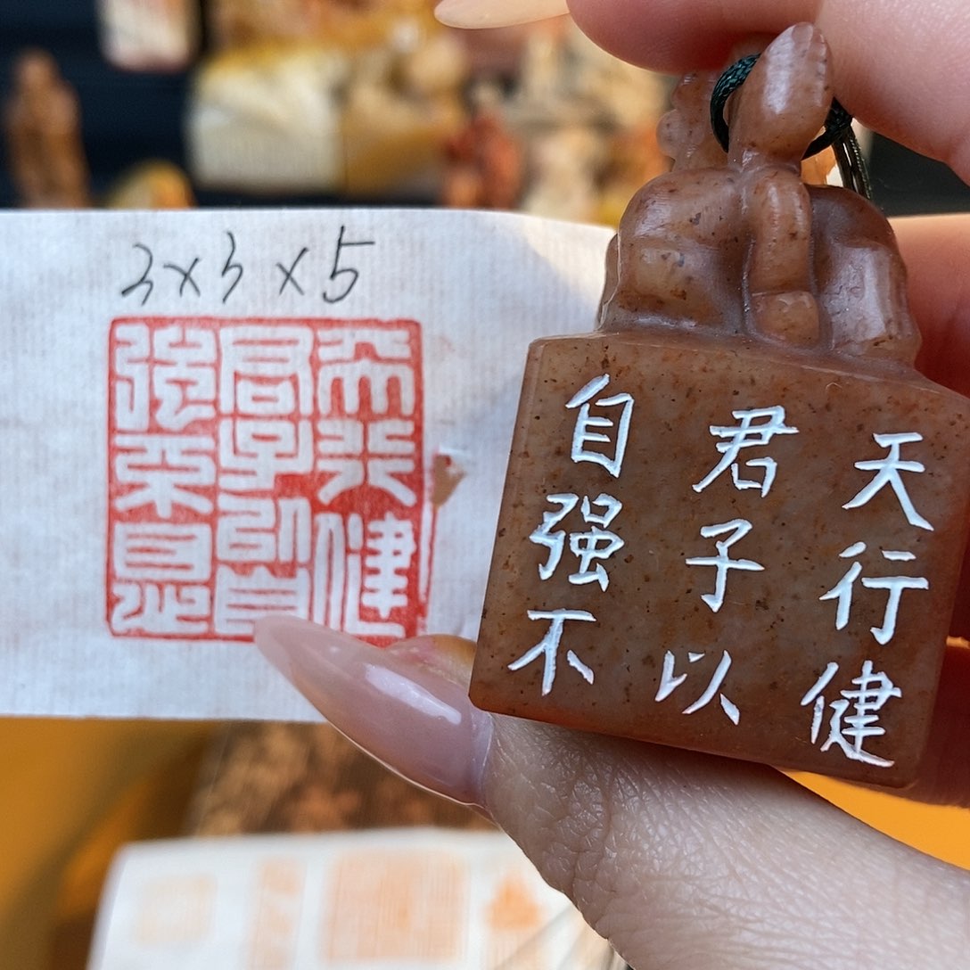 【闪购商品】寿山石印石4775 牧石书画篆刻作品