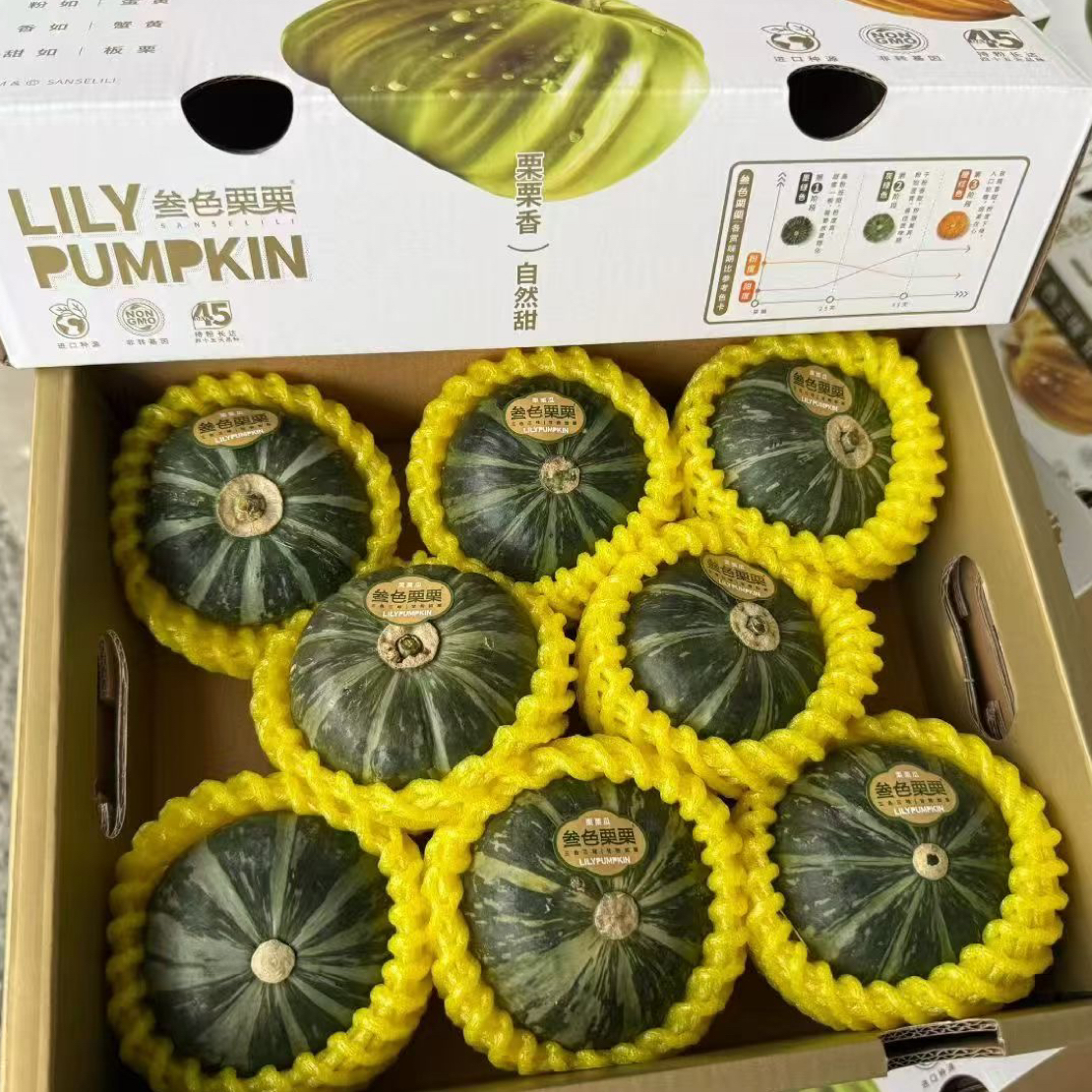 【军哥严选】“叁色”贝贝南瓜5枚礼盒装