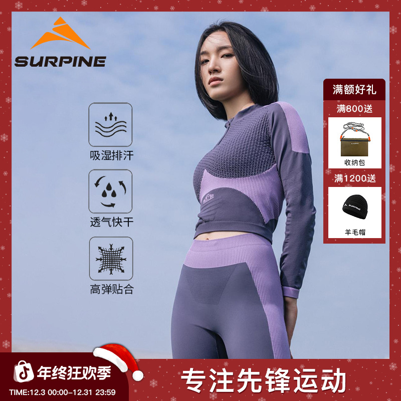Surpine/松野湃贝罗娜女运动套装长袖瑜伽服速干跑步骑行打底衣裤