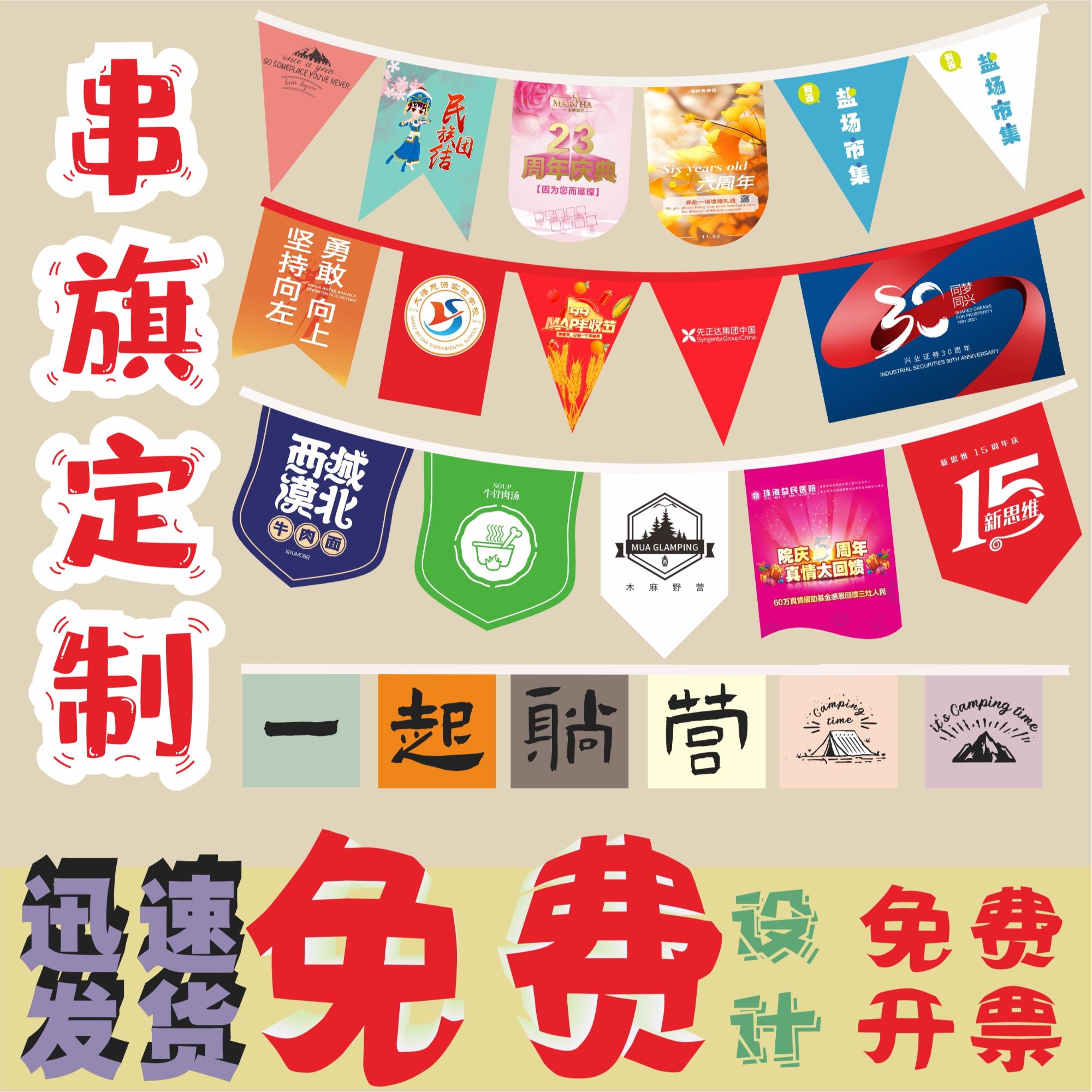 户外防水广告旗子拉旗开业挂旗旗帜定做小彩旗三角旗串旗吊旗定制