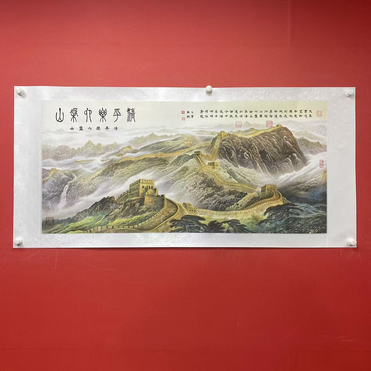 横幅《清平乐六盘山》-中式字画-锦绫-郭
